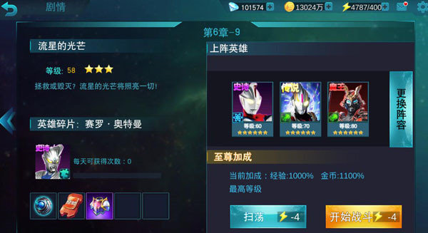 天诺奥传 15.0存档版手游app截图