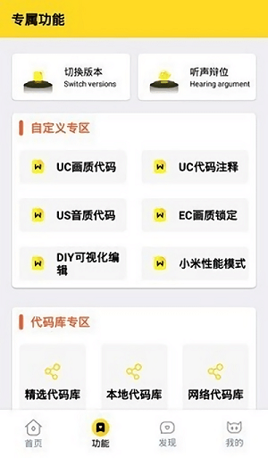 画质怪兽助手 免费下载手机软件app截图