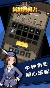 异世界勇者 安卓手机版手游app截图
