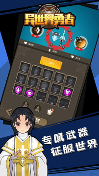 异世界勇者 安卓手机版手游app截图