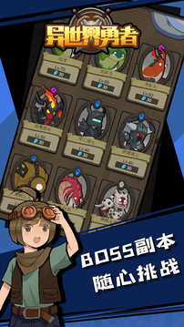 异世界勇者 安卓手机版手游app截图
