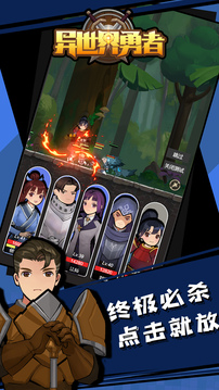 异世界勇者 安卓手机版手游app截图