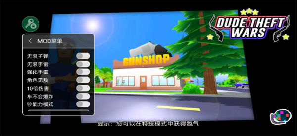 沙盒模拟器盗贼战争 联机版手游app截图