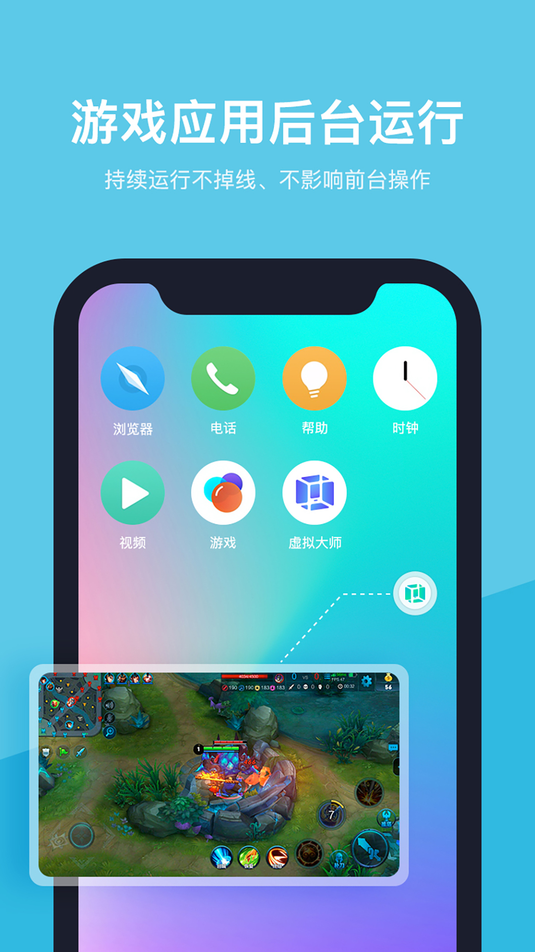 安卓虚拟机 最新版手机软件app截图