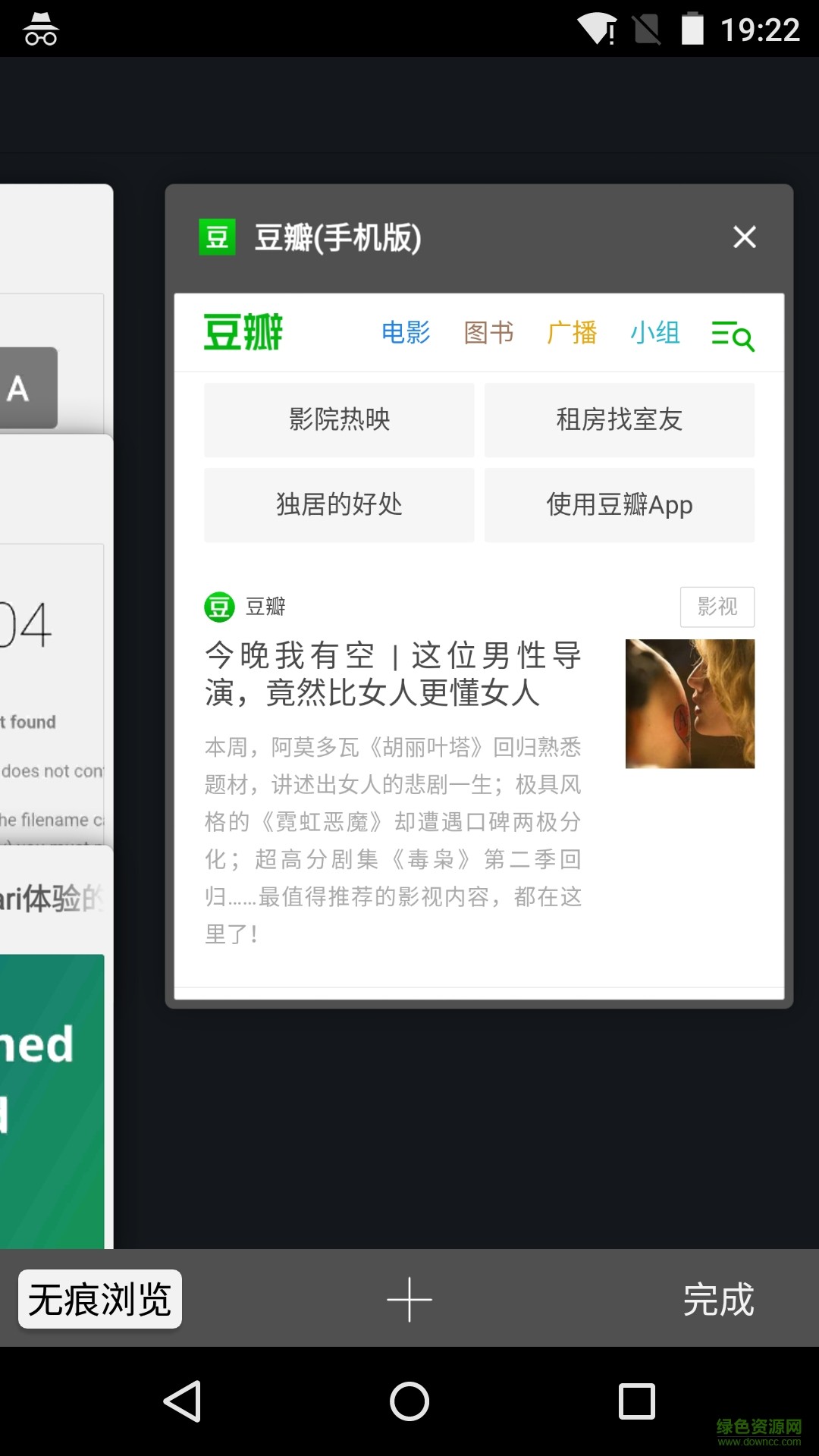 safari浏览器 官网下载安卓版手机软件app截图