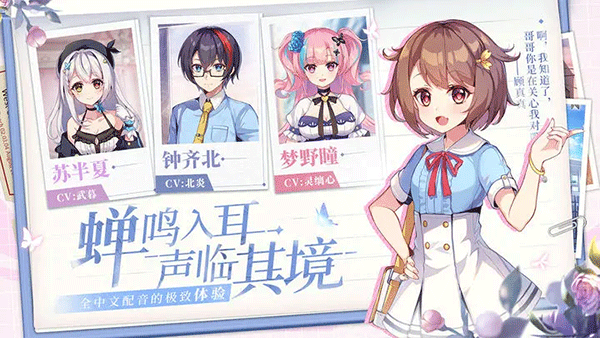不存在的谎言 官网下载手游app截图