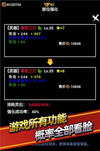无尽洪荒 官网最新版手游app截图