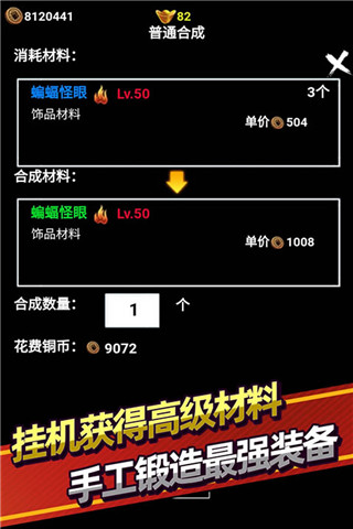 无尽洪荒 官网最新版手游app截图