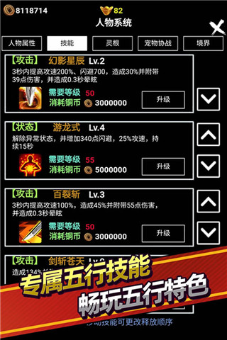 无尽洪荒 官网最新版手游app截图