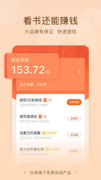 番茄免费小说阅读 下载安装手机软件app截图
