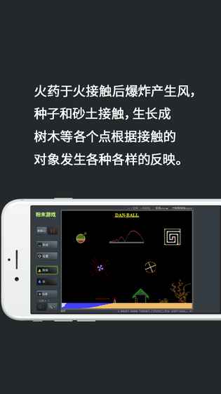 粉末游戏 不用登录版手游app截图