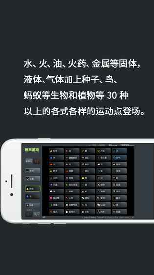 粉末游戏 不用登录版手游app截图