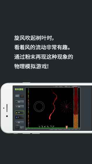 粉末游戏 不用登录版手游app截图