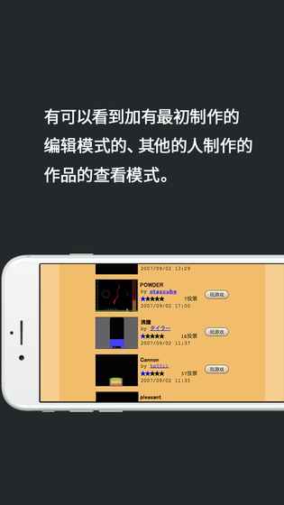 粉末游戏 不用登录版手游app截图