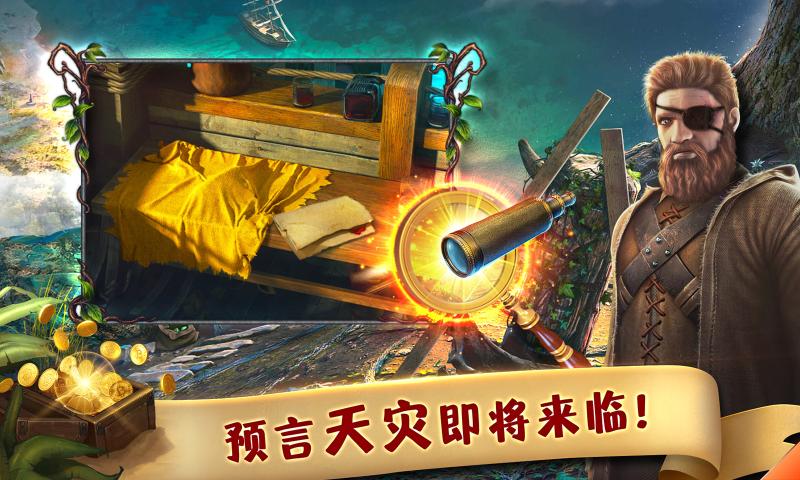 匿名信：失心者 手游手游app截图