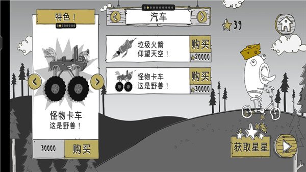 呆瓜历险记 免广告版手游app截图