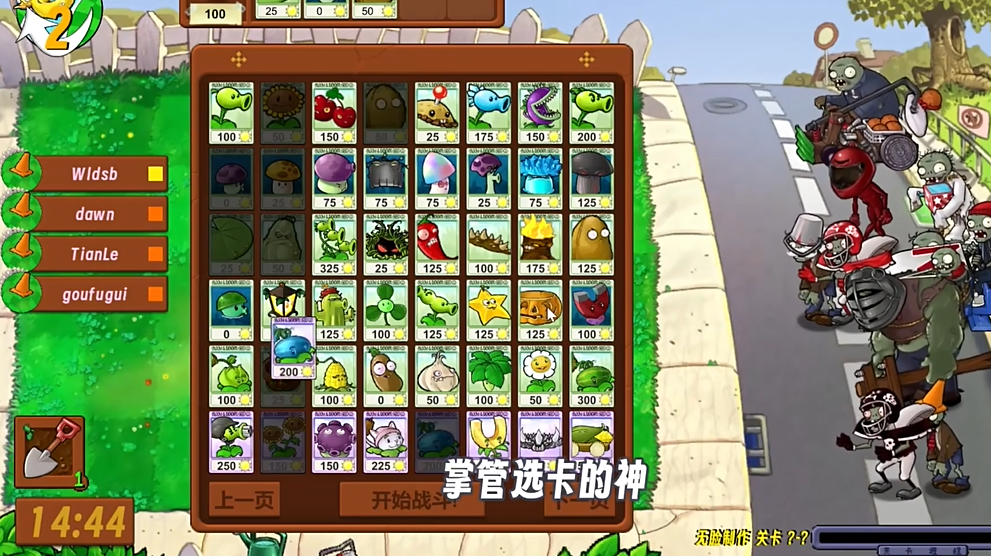 植物大战僵尸生态版手游app截图