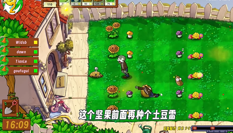 植物大战僵尸生态版手游app截图