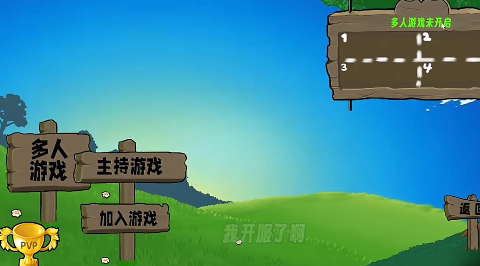植物大战僵尸生态版手游app截图
