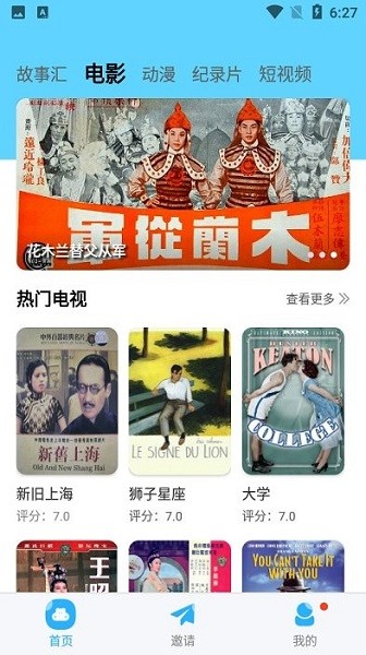 河马视频 下载2024最新版本手机软件app截图