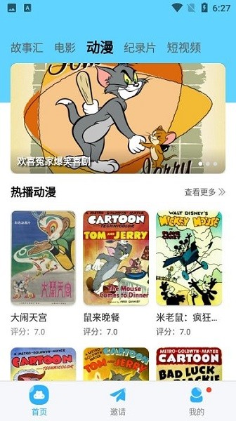 河马视频 下载2024最新版本手机软件app截图