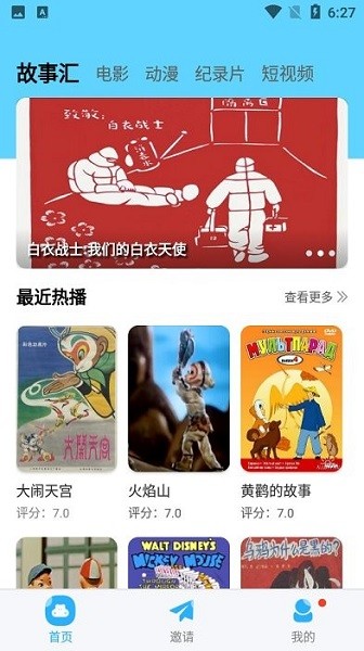 河马视频 下载2024最新版本手机软件app截图