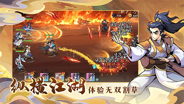 武侠大明星 免广告手游app截图