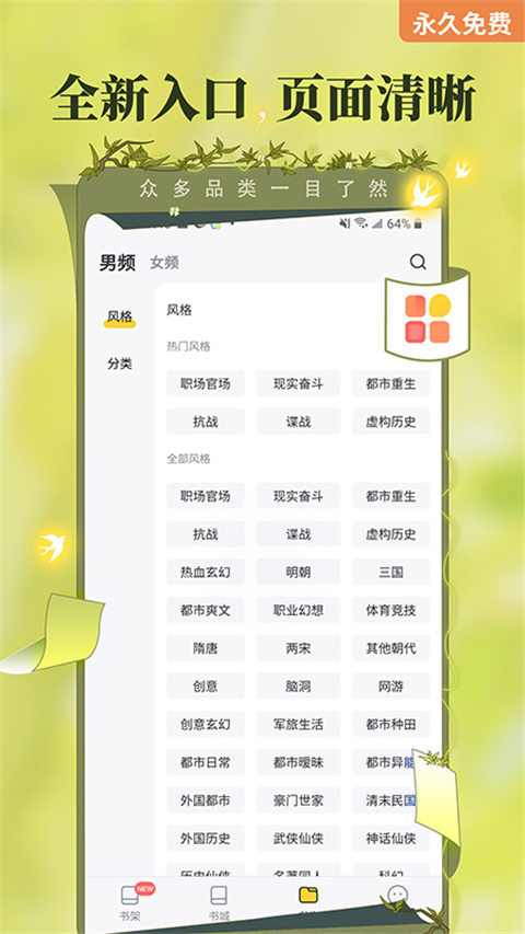塔读文学 官网版手机软件app截图