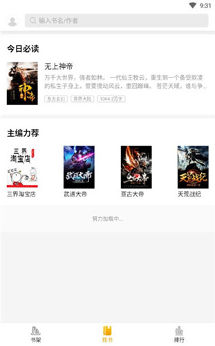 天天追书 旧版手机软件app截图