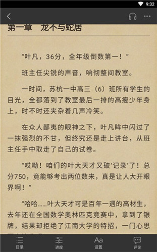 天天追书 旧版手机软件app截图