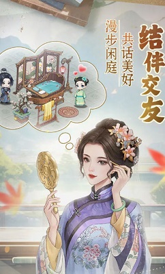 幽梦寻踪 测试版手游app截图