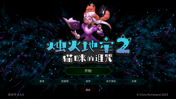 烛火地牢2 手机版手游app截图