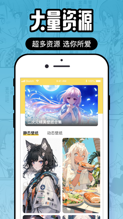 囧次元 最新版免费下载手机软件app截图