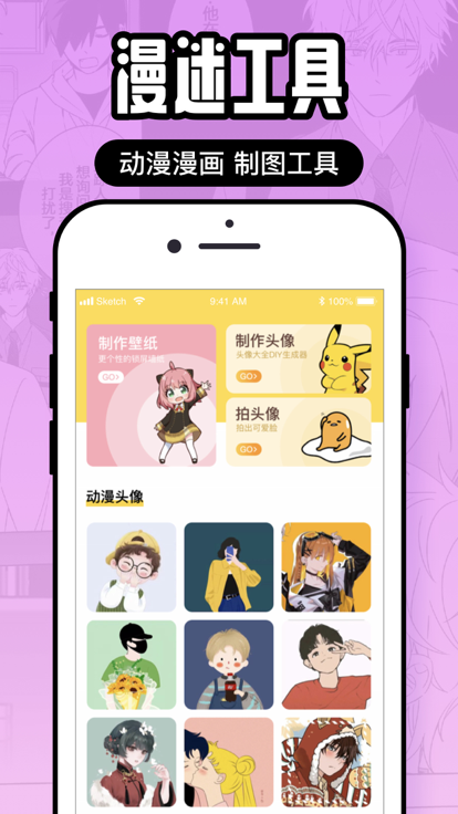 囧次元动漫 app正版下载官方版手机软件app截图