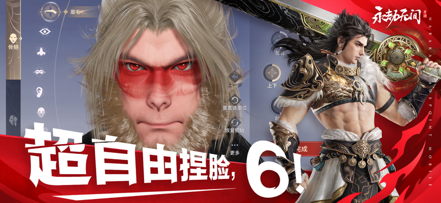 永劫无间 官网版手游下载手游app截图