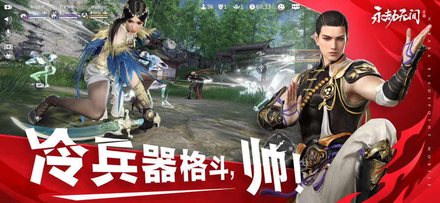 永劫无间 官网版手游下载手游app截图