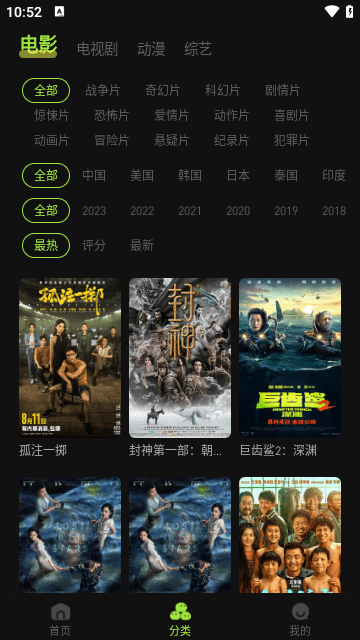 麻花影视 tv版手机软件app截图
