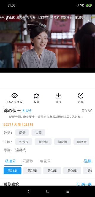 麻花影视 tv版手机软件app截图
