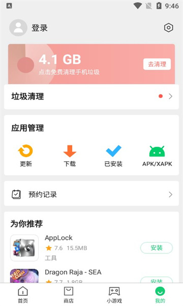 APKpure 官网安卓正版下载手机软件app截图