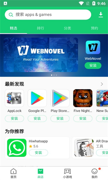 APKpure 官网安卓正版下载手机软件app截图
