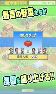 大空庄园 汉化版手游app截图