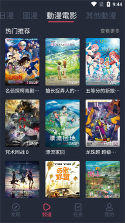 囧次元动漫 正版下载免费版手机软件app截图