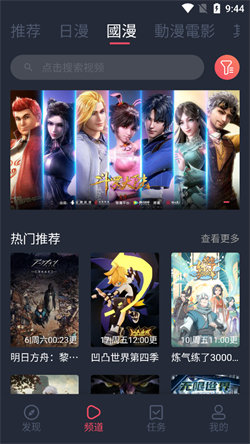 囧次元动漫 正版下载免费版手机软件app截图