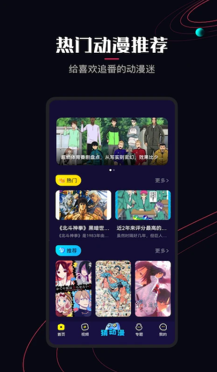 囧次元动漫 免费下载官方版手机软件app截图