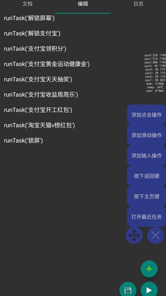 自动卓手机软件app截图