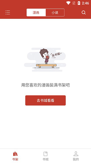 36漫画 免费正版下载最新版手机软件app截图