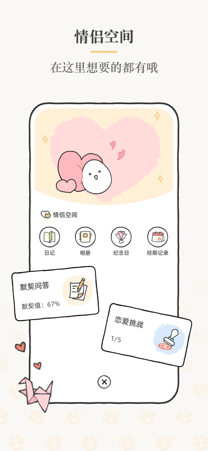 Suki手机软件app截图
