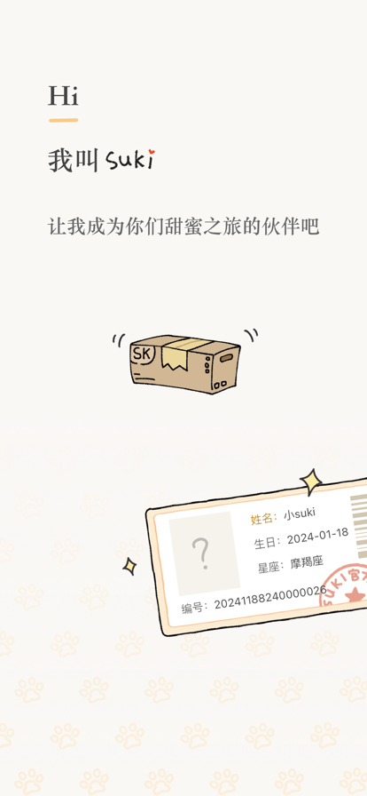 Suki手机软件app截图