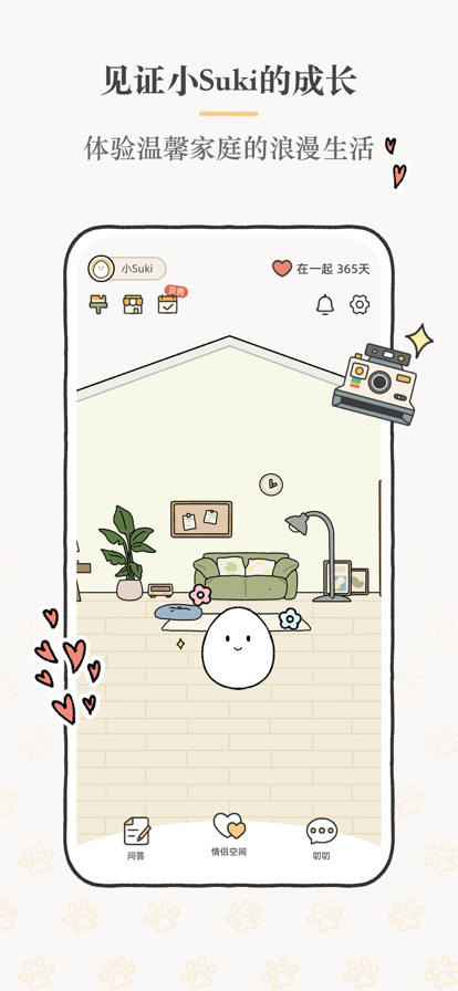 Suki手机软件app截图