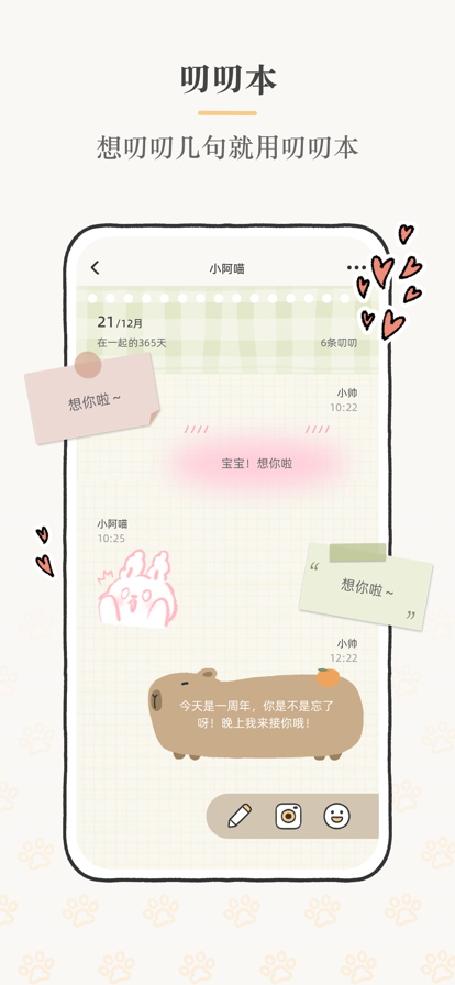Suki手机软件app截图